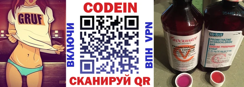 Codein Purple Drank  блэк спрут ONION  Тулун 