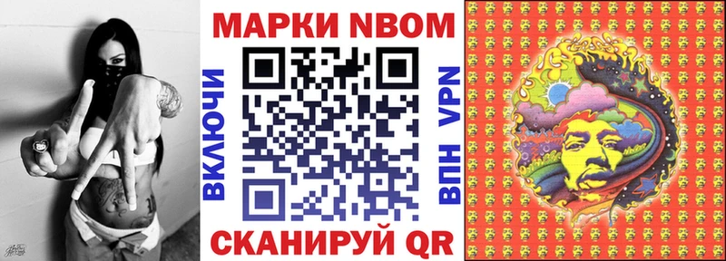 где найти   Тулун  Марки N-bome 1500мкг 